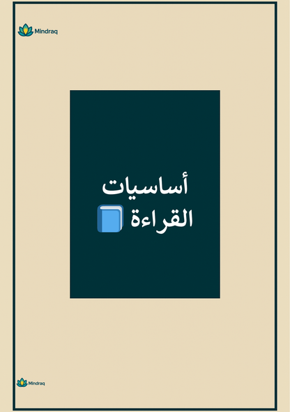 Complete Learning Bundle for Kids - 5 Books Collection (Ages 3-10)