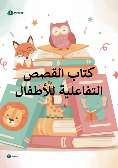 Complete Learning Bundle for Kids - 5 Books Collection (Ages 3-10)