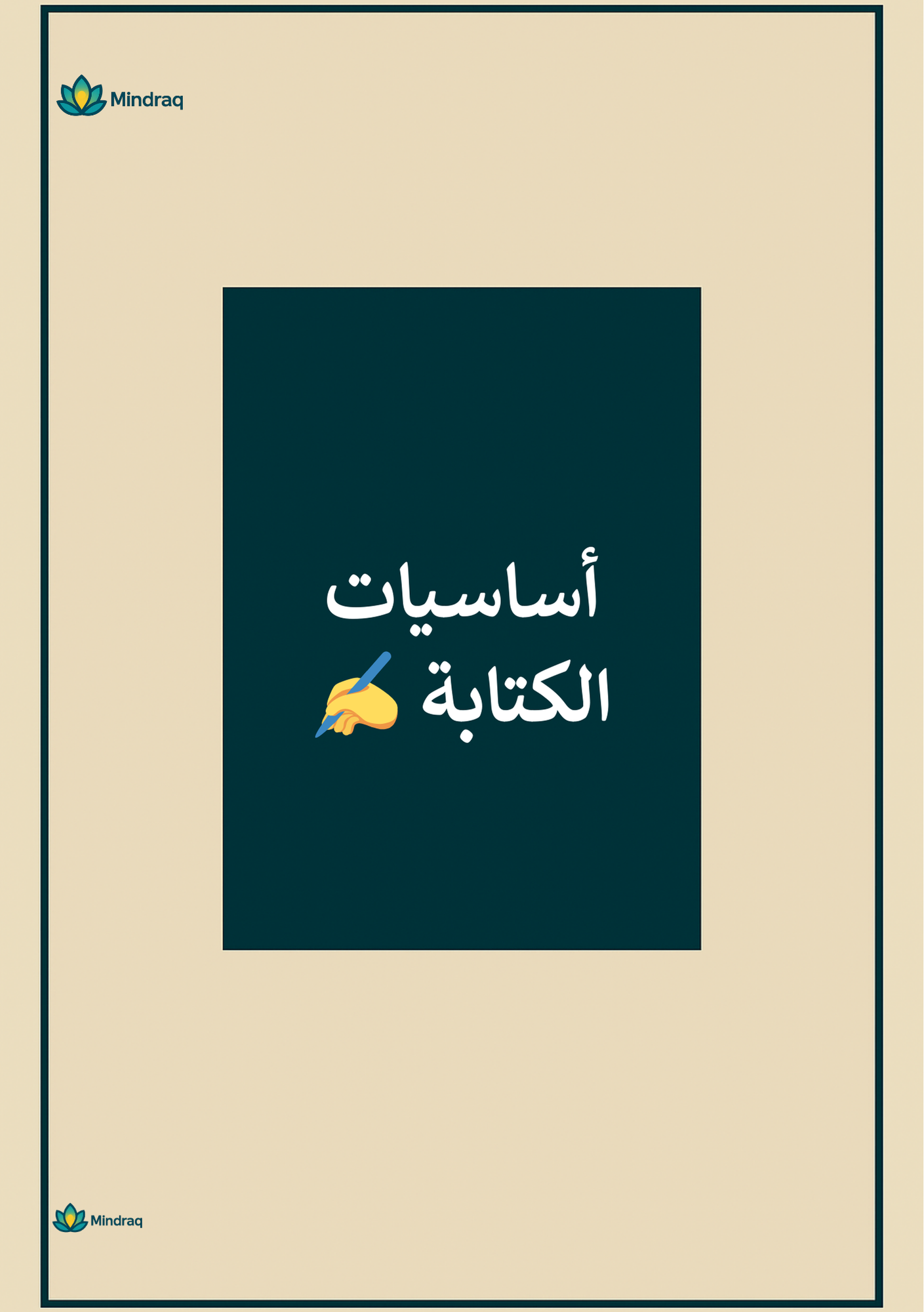 Complete Learning Bundle for Kids - 5 Books Collection (Ages 3-10)