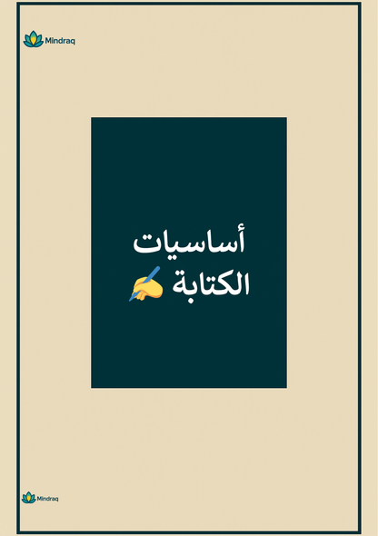 Complete Learning Bundle for Kids - 5 Books Collection (Ages 3-10)