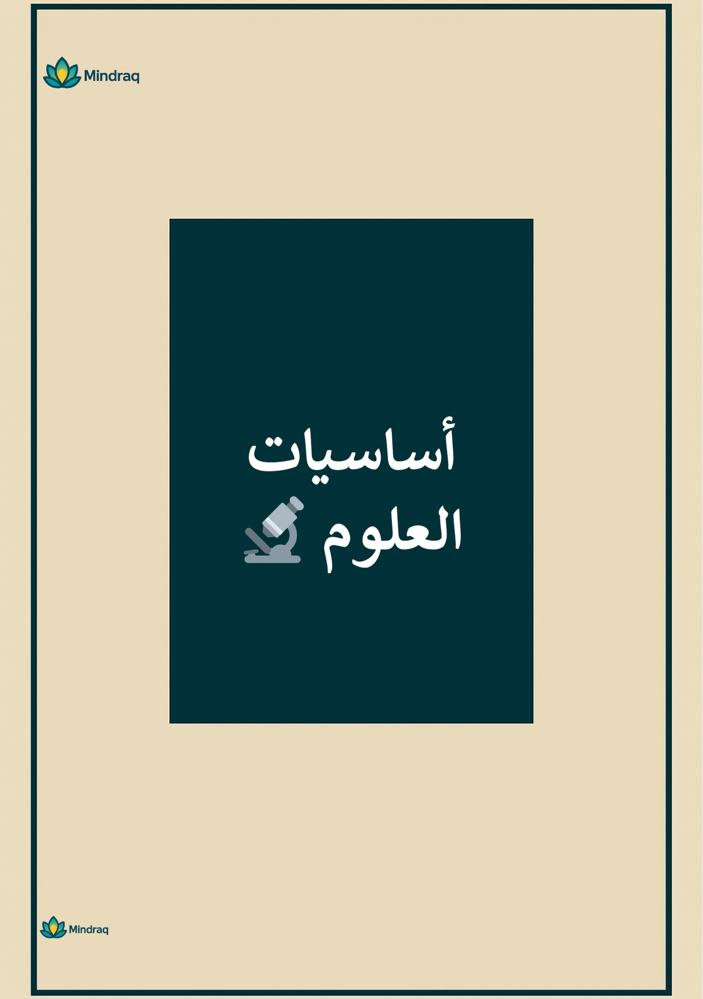 Complete Learning Bundle for Kids - 5 Books Collection (Ages 3-10)