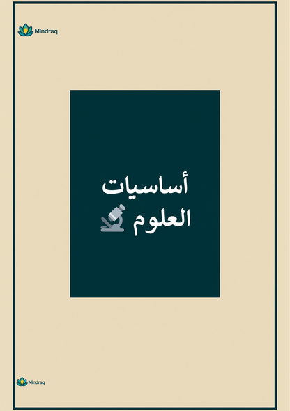 Complete Learning Bundle for Kids - 5 Books Collection (Ages 3-10)