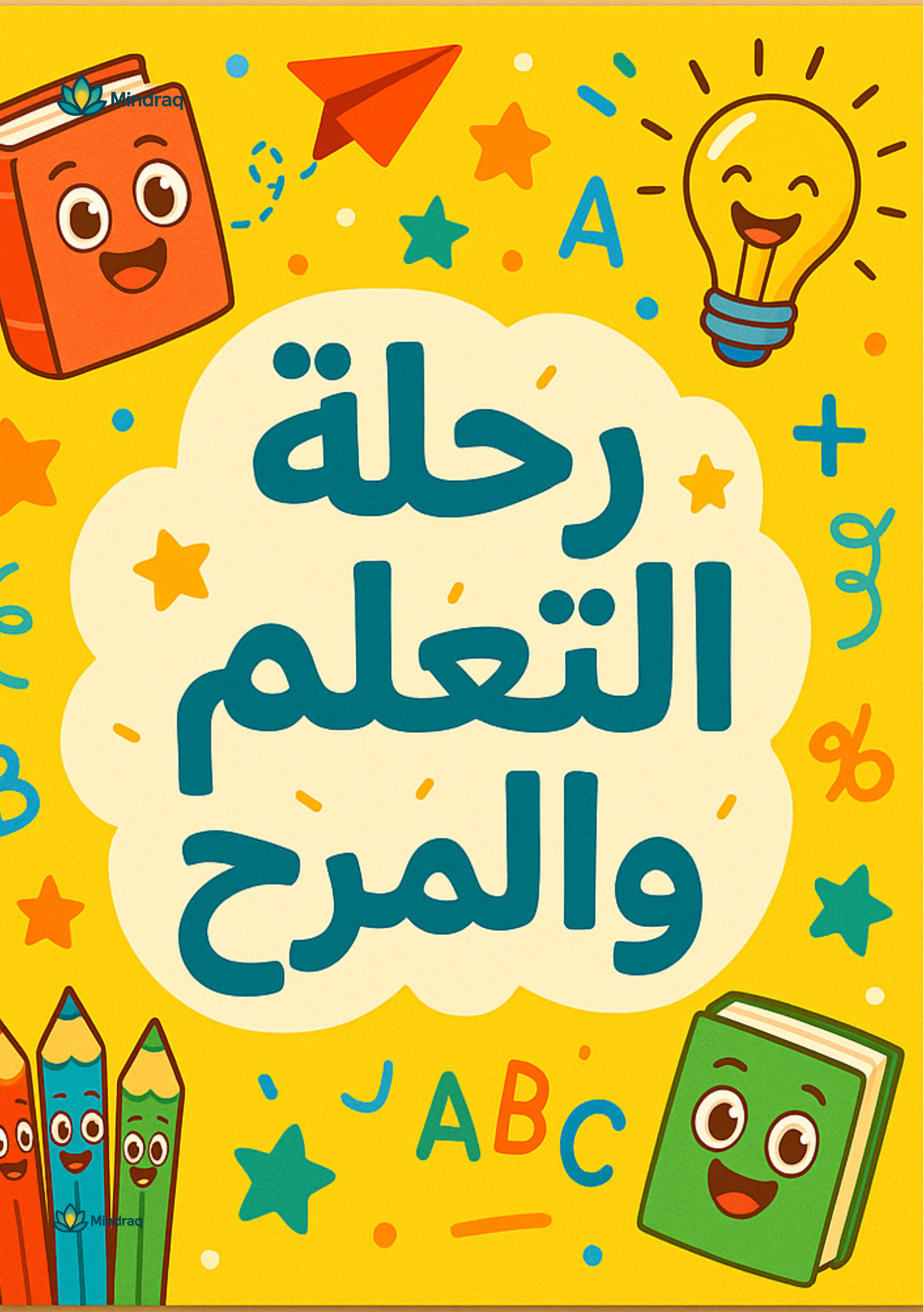 Complete Learning Bundle for Kids - 5 Books Collection (Ages 3-10)