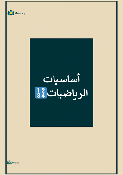 Complete Learning Bundle for Kids - 5 Books Collection (Ages 3-10)