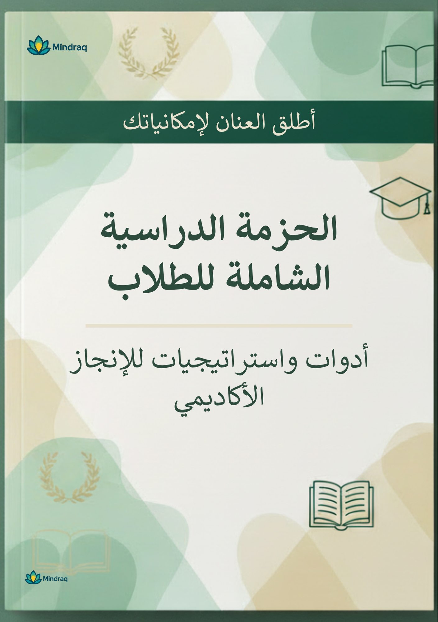 Business Success Bundle - AI Money System + Tools