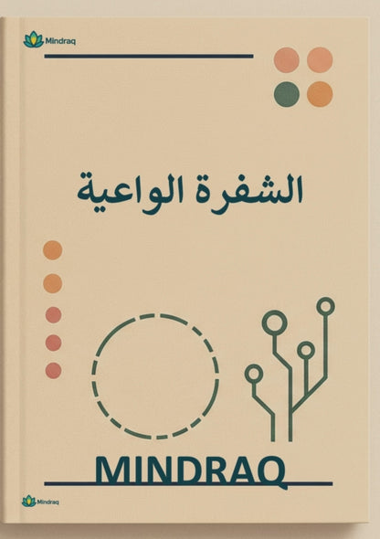 The Conscious Code - Digital Balance & Mindful Technology Guide