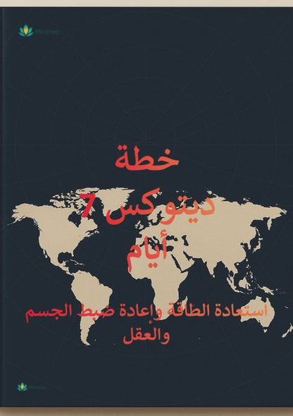 The Conscious Code - Digital Balance & Mindful Technology Guide