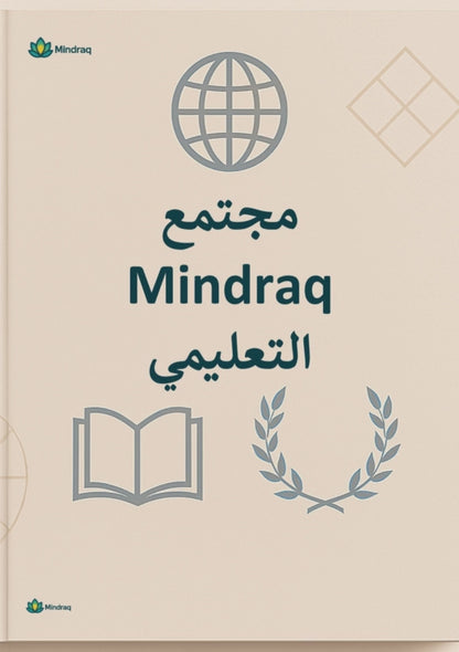 Mindraq Learning Community - Lifetime Membership Access