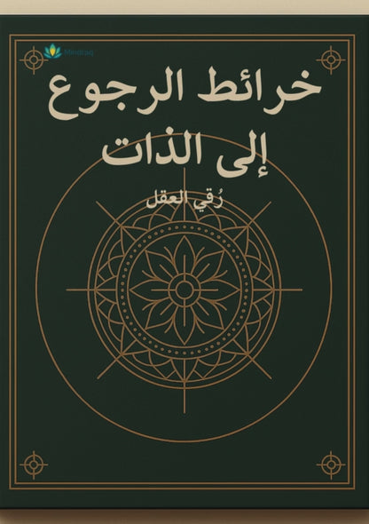 Inner Return Maps - Deluxe Version (12 Daily Meditation Maps)