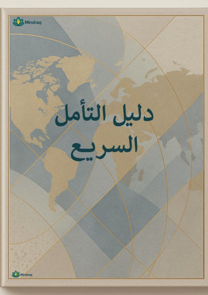 Quick Meditation Guide - 5 Instant Calm Techniques for Busy Lives